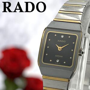 【稼動】ラドー RADO ダイヤスター DIASTAR 2Pダイヤ スクエア レディース 腕時計 659