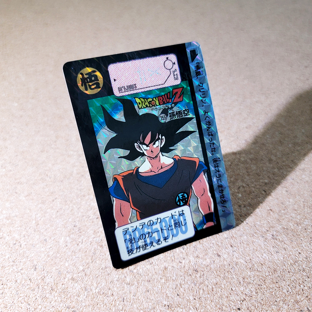 ドラゴンボール 本弾 パート16 No.631 カードダス 黒箱Ver. 非売品 Yahoo!オークション -「ドラゴンボールカードダス 本弾」の落札