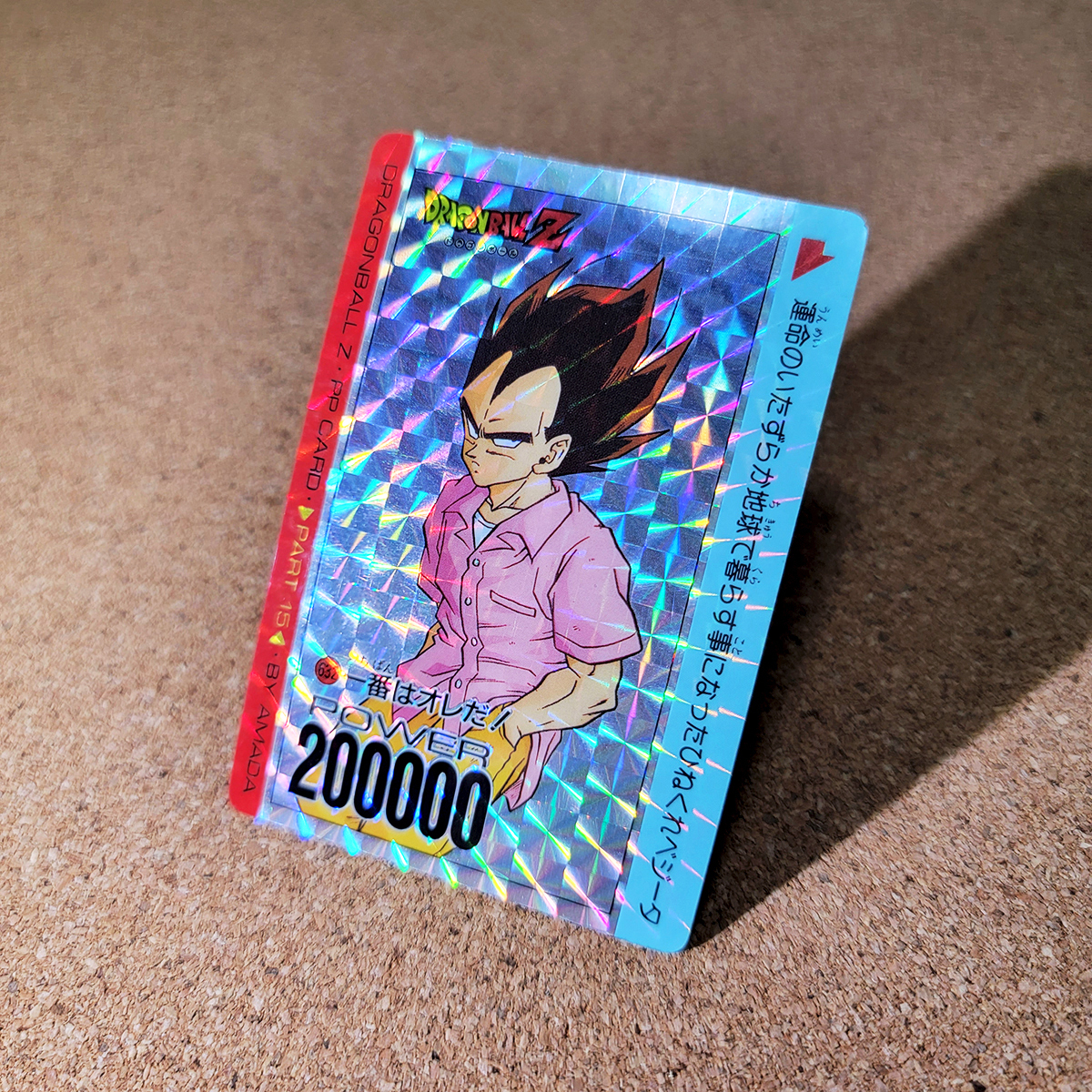 ドラゴンボールZ PPカード パート15 2025年最新】Yahoo!オークション -パート15(ドラゴンボール)の
