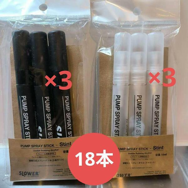 【大量18本セット】詰め替え用 スプレーボトル アルコール対応 10ml 携帯用 旅行用 携帯 持ち運び ディスペンサー ウィルス対策 消毒