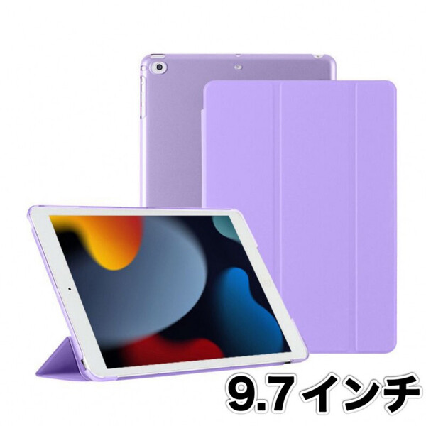 iPadケース 手帳型カバー 紫 9.7インチ 第5世代 第6世代 air1/2