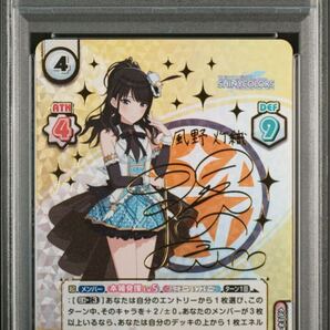 2024 PSA10 Reバース アイドルマスター シャイニーカラーズ SP 風野灯織 REBIRTH FOR YOU THE IDOLMASTER SHINY COLORS 008 HIORI KAZANO