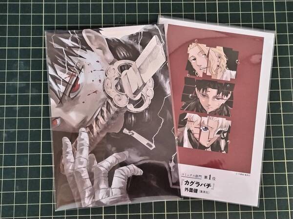 カグラバチ 特典イラストカード2枚 ◆送料無料