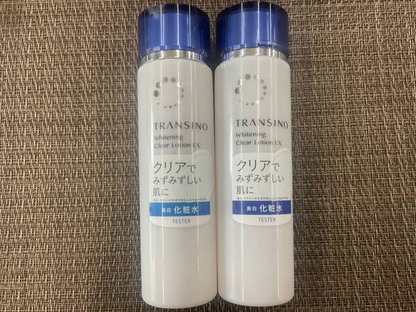 2本 トランシーノ 薬用 ホワイトニング クリア ローション EX 美白 化粧水 ほぼ 未使用 即決 早い者勝ち 送料無料