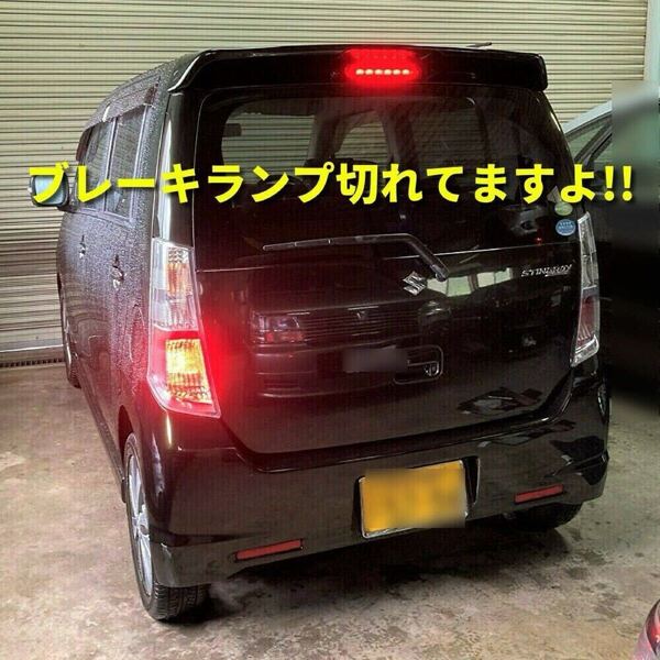 ★★ ワゴンR スティングレー MH23S スズキ純正 新品 テールライト ブレーキランプ ハーネス 配線 ソケット 左 右 左右共通 スティングレイ