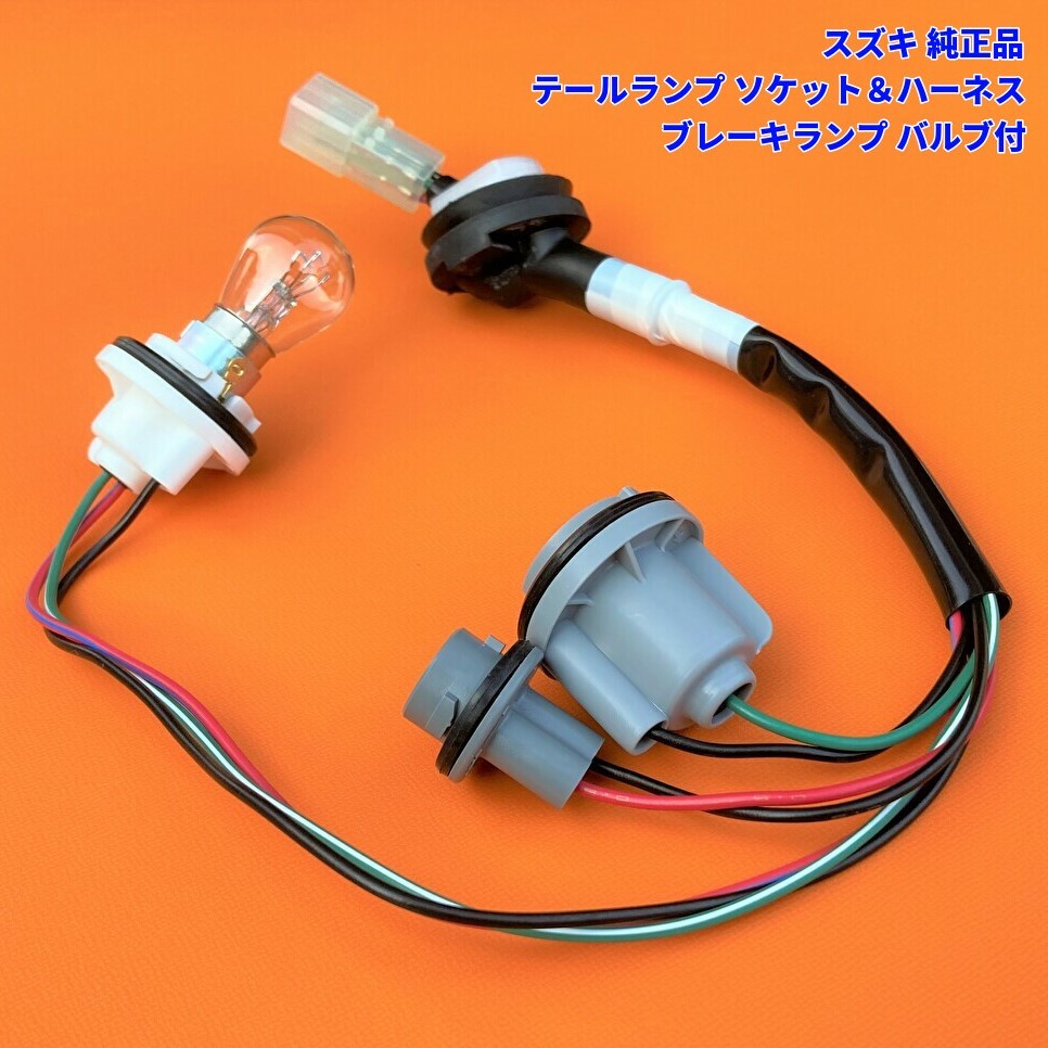 スズキ ワゴンR スティングレー MH35S MH55S MH85S MH95S LED