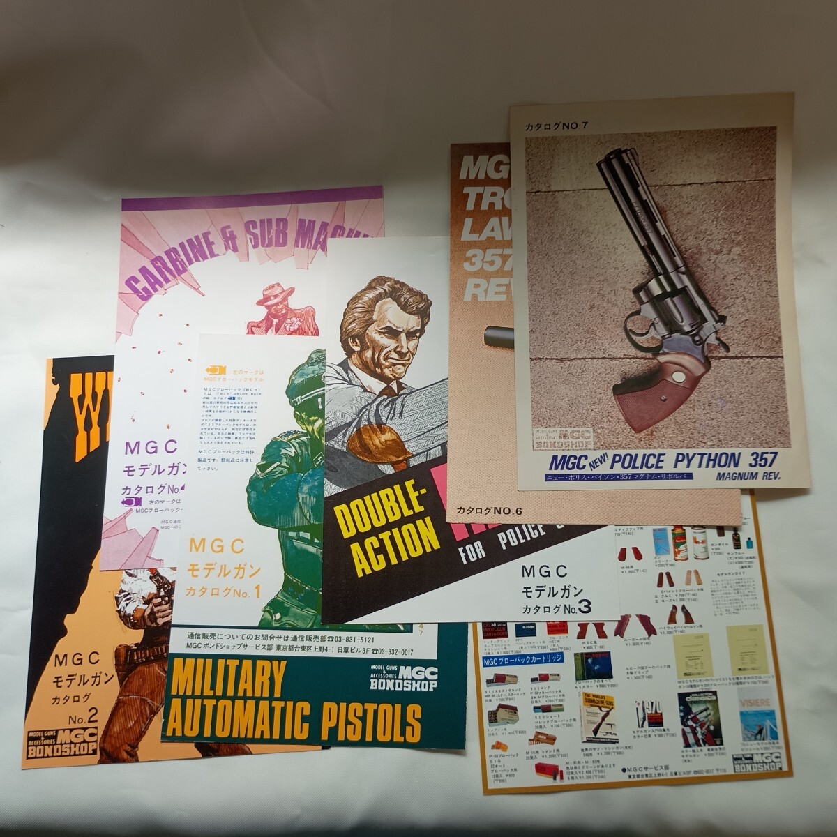MGC ALL CATALOG 1994: GFCのモデル玩具箱