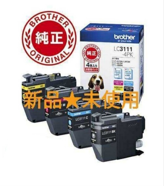 新品★箱から出して発送★ブラザー 純正インク LC3111-4PK お徳用4色パック brother 純正インクカートリッジ プリンターインク lc3111-4pk