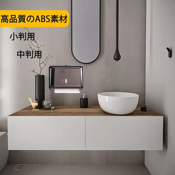 防水壁掛けペーパータオル入れ