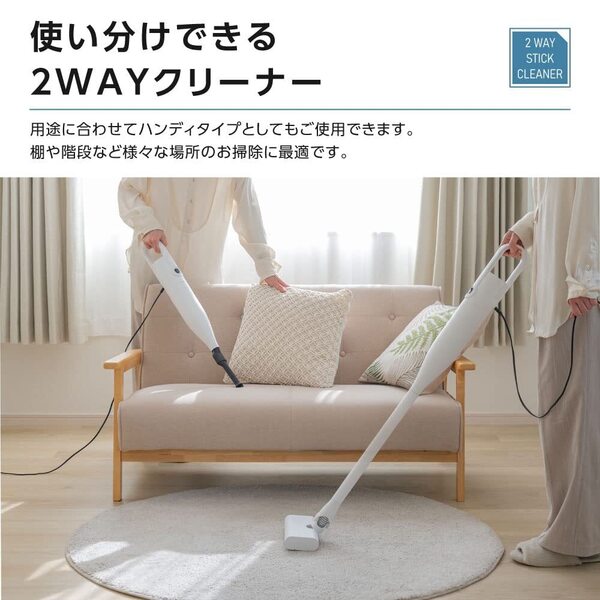 コード式 2WAYサイクロン掃除機 - スティック&ハンディクリーナー
