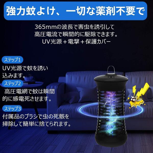 UV光源誘引式 薬剤不要 静か 省エネ 電撃殺虫器 蚊取り器 屋内