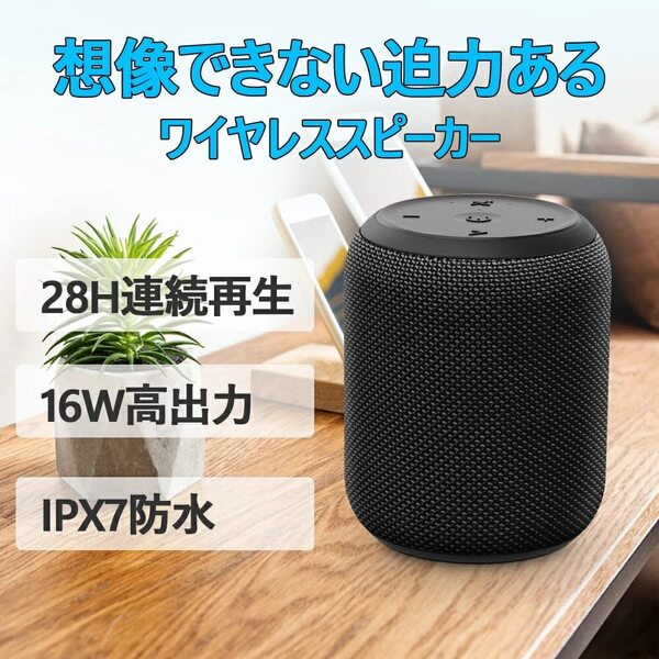 おすすめ ☆BluetoothスピーカーIPX7防水、28時間連続再生 2個セッ