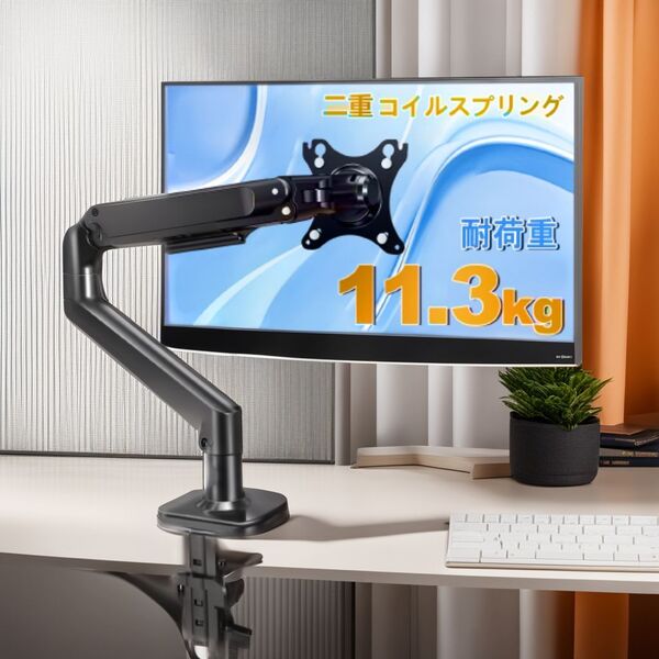 おすすめ ☆PC モニター アーム 耐久性抜群 コンパクトデザイン
