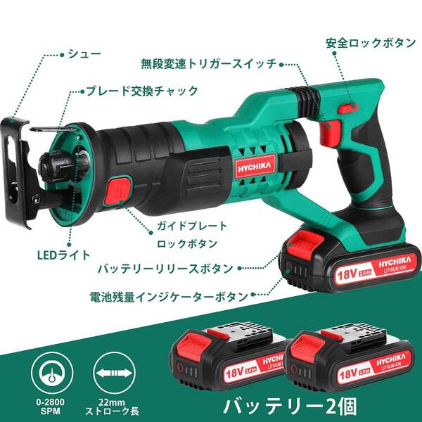 18V充電式レシプロソー 電動ノコギリ 2個バッテリー2.0Ah 無段変速