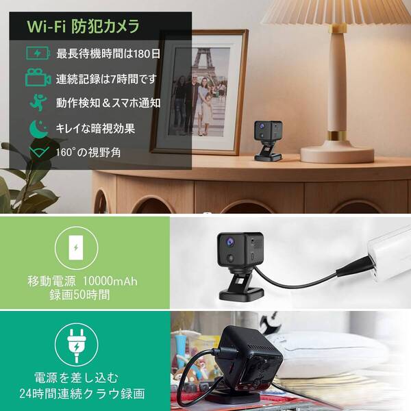 ☆小型カメラ 防犯Wi-Fiカメラ ペット 4K フルHD 屋内 夜間撮影