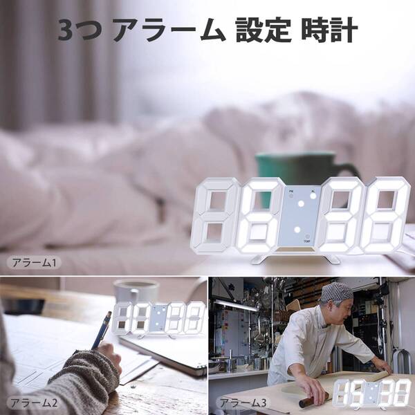 ☆3D LEDデジタル時計 - 壁掛け・卓上兼用 スヌーズと大音量アラーム