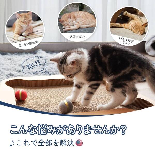 ☆ 猫おもちゃ ボール 新登場! ユーザー好評 長寿命仕様
