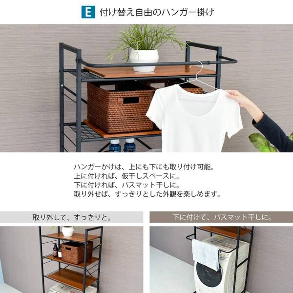 ☆スマートストレージ・ランドリーラック 3段 シンプル 高品質 安全設計 操作簡