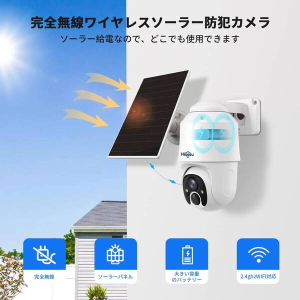 ☆2K高画素&完全無線電池式カメラ防犯ソーラー ワイヤレス防犯 高品質 安全設計