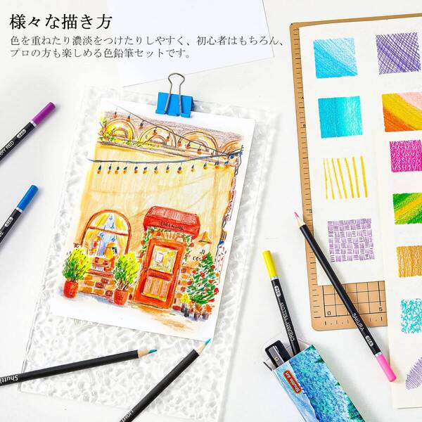 大人の塗り絵 油性色鉛筆 80色セット スケッチブック