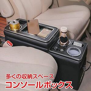 車内整理♪多機能コンソールボックス