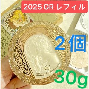 ミラノコレクション カネボウ フェースアップパウダー 2025 GR 30g×2個 レフィルのみ 未開封新品