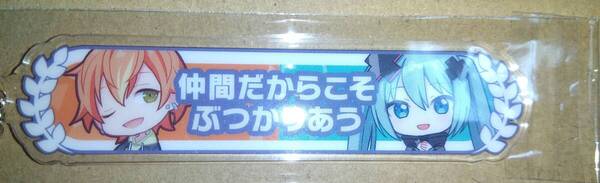 劇場版プロジェクトセカイ プロセカ 入場者特典 アクリル称号キーホルダー 東雲彰人 シリアル無し 入場者プレゼント