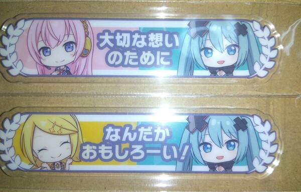 劇場版プロジェクトセカイ プロセカ 入場者特典 巡音ルカ 鏡音リン アクリル称号キーホルダー 2種セット シリアル無し 入場者プレゼント