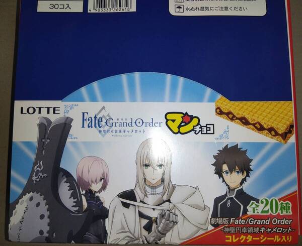 劇場版Fate/Grand Order 神聖円卓領域キャメロット FGOマンチョコ FGOキャメロットマンチョコ イオン限定 未開封 ビックリマンチョコ