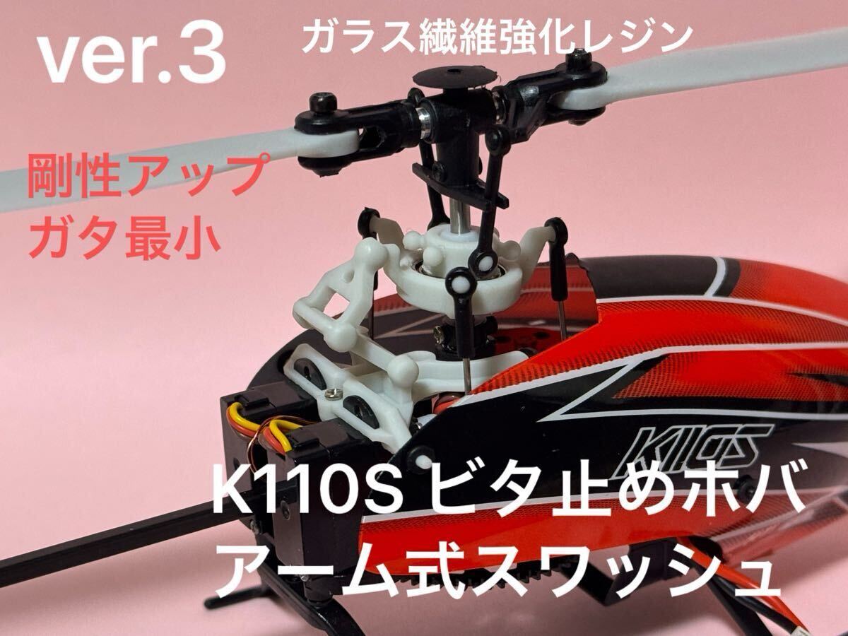 2025年最新】ラジコン ヘリ 部品の人気アイテム - メルカリ