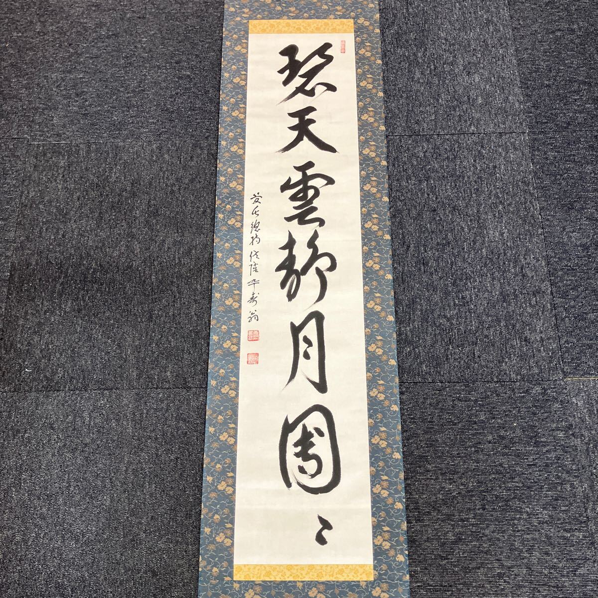 書 掛軸 和紙　文字　掛け軸 掛け軸 『和』書作品 210908_0111-禅語-鳥聲春-