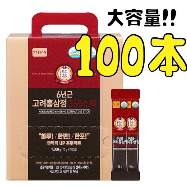【100本】6年根 高麗 紅参 365 スティック 高麗人参 エキス 濃縮液 紅蔘 サプリメント 箱無し