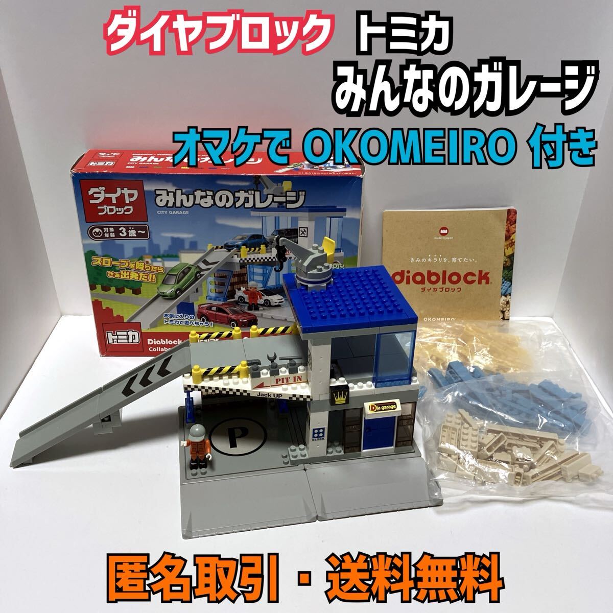 半額SALE／ シリーズ【アソートボックス】 なにしてるの？ PUCKY