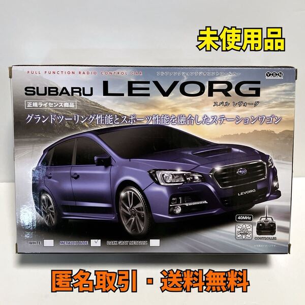 ★匿名取引・送料無料 SUBARU 初代 LEVORG VM4 前期 R/Cカー ラジコン スバル レヴォーグ ブルー