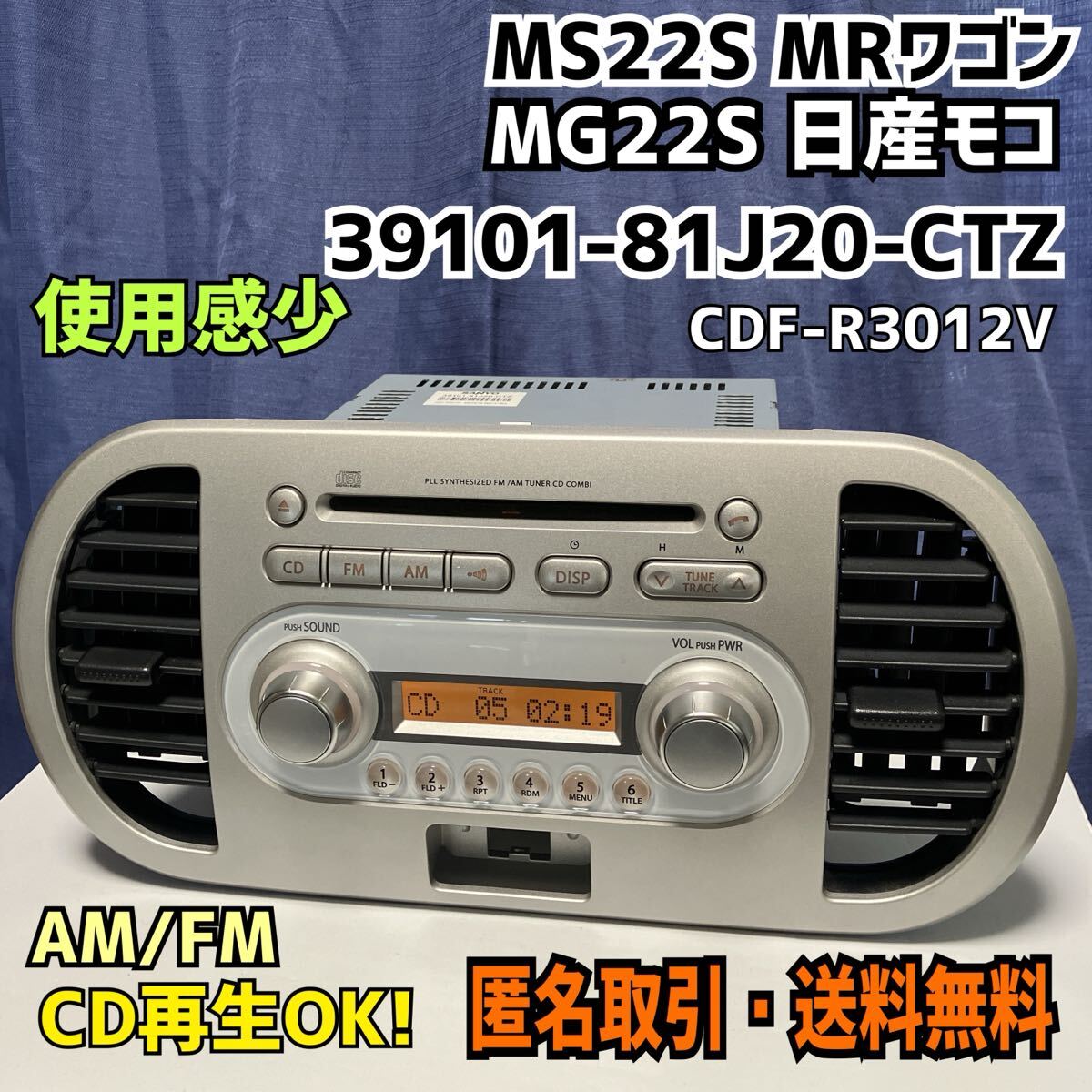 Yahoo!オークション -「日産モコ」(CDプレーヤー) (カー