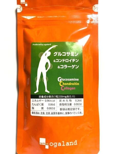 ◆送料無料◆グルコサミン&コンドロイチン&コラーゲン 約3ヶ月分(2026.12~)オーガランド サプリメント