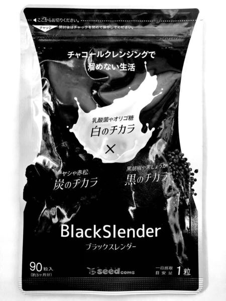 ◆送料無料◆ブラックスレンダー 約3ヶ月分 (2026.2.28~)ダイエット 乳酸菌 炭サプリ シードコムス サプリメント