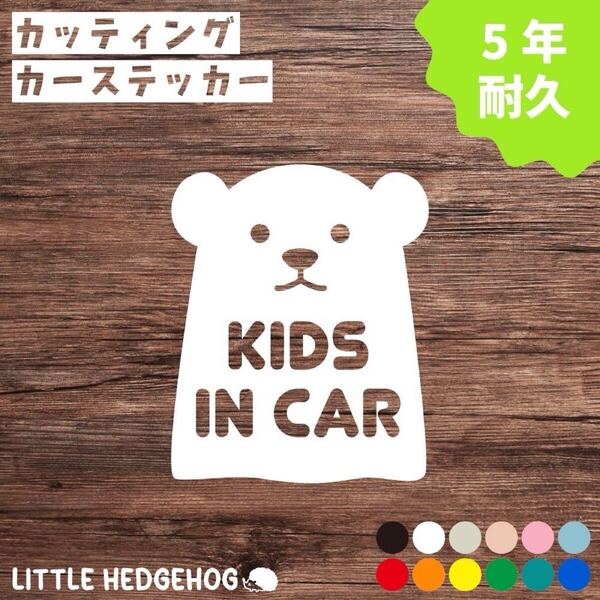 キッズインカー ステッカー シール kids in car おしゃれ かわいい シンプル 車 子供 カーステッカー サイン
