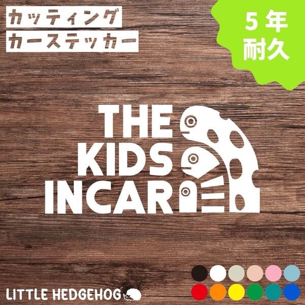 ちんあなご キッズインカー ステッカー シール カーステッカー カーサイン シンプル おしゃれ かわいい 子供 車