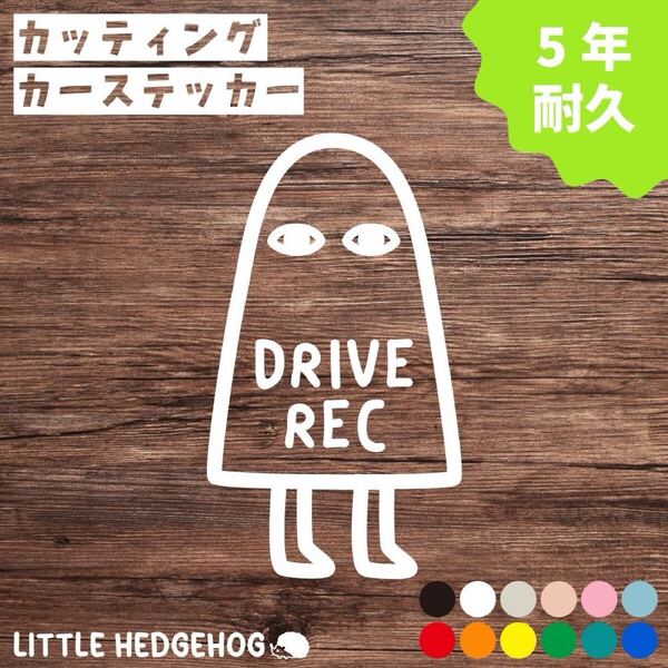 メジェド ドラレコ ステッカー シール おしゃれ かわいい シンプル エジプト