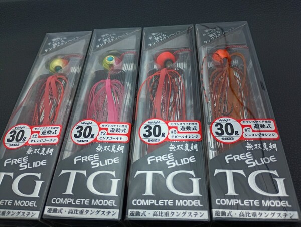 フリースライド TGヘッド コンプリートモデル SE123 30g 7 シュリンプオレンジ 2,3,5,7