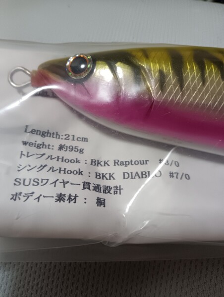 新品未開 レア 猛次世代 21F-MG ウェイト移動タイプ トップウォーター キャスティング ヒラマサ マグロ 猛闘犬丸