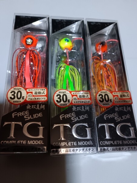 フリースライド TGヘッド コンプリートモデル SE123 30g 3個セット 新品未使用 ハヤブサ 無双真鯛 鯛ラバ タイラバ