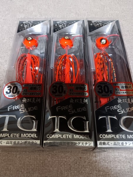 フリースライド TGヘッド コンプリートモデル SE123 30g 5 アピールオレンジ 3個 鯛ラバ タイラバ