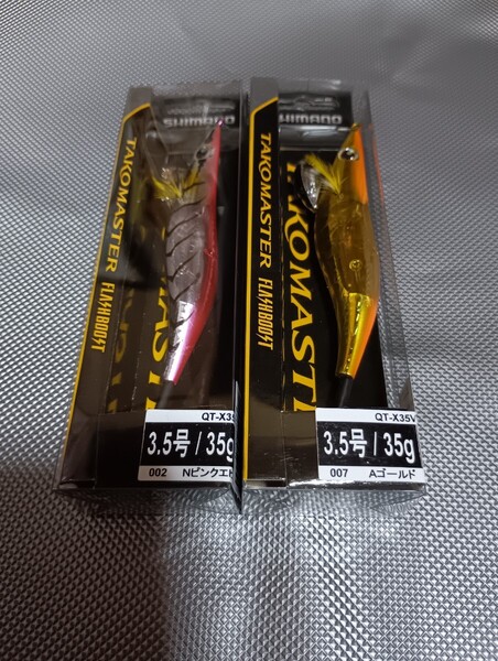 タコマスター フラッシュブースト 3.5号 QT-X35V 002 Nピンクエビ 007 Aゴールド