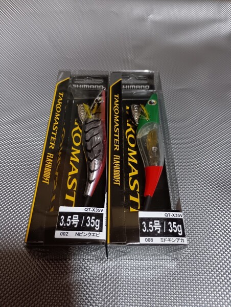 タコマスター フラッシュブースト 3.5号 QT-X35V 002 Nピンクエビ 008 ミドキンアカ