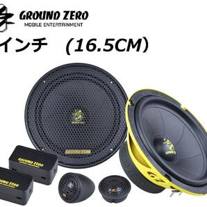 GROUND ZERO SPLコンポーネントスピーカー GZIC165.2SPL