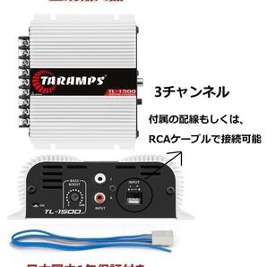 Taramps TL1500 3チャンネル アンプ 2Ω カーオーディオ