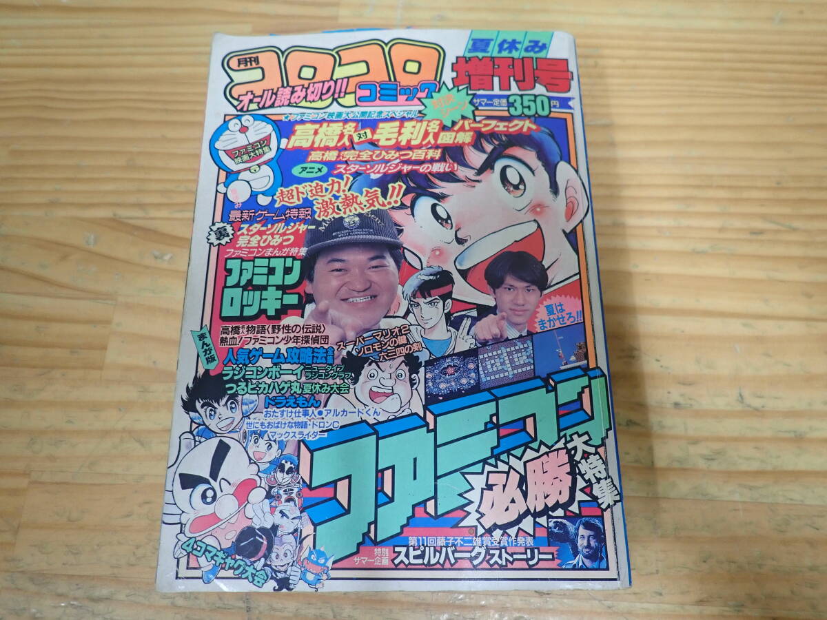 高橋名人物語 1巻 2巻 4巻 Yahoo!オークション -「高橋名人物語」の落札相場・落札価格