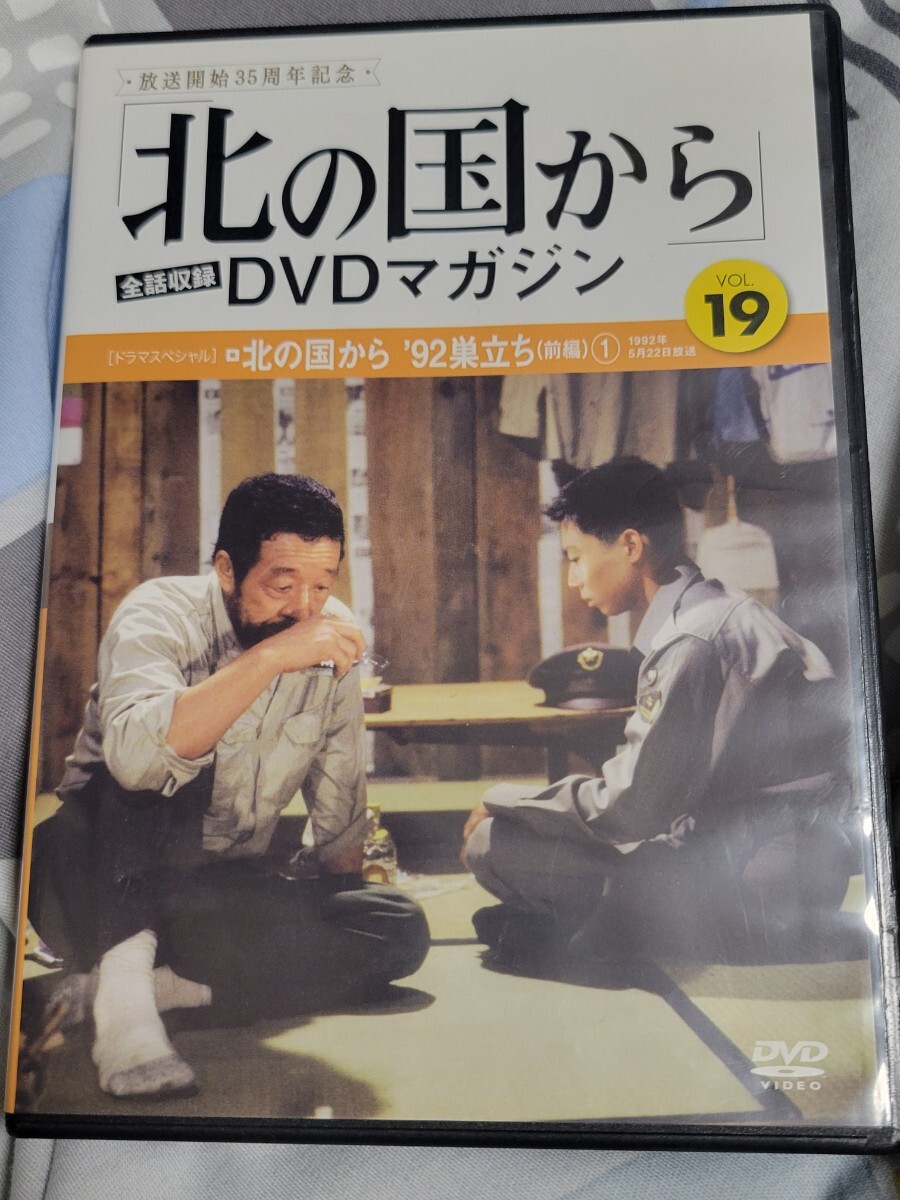 Yahoo!オークション -「北の国から dvd スペシャル」(テレビ